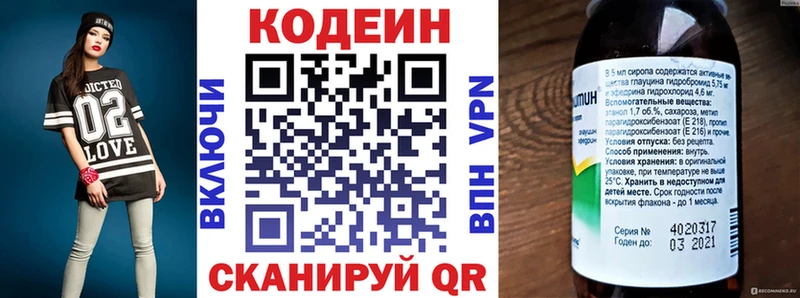 Кодеиновый сироп Lean Purple Drank  Борисоглебск 